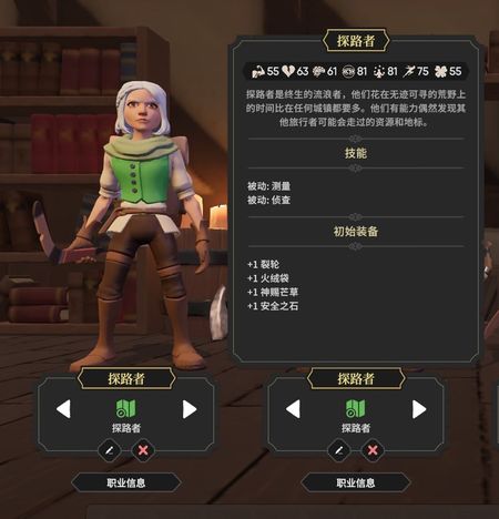 为了吾王2第三章过关攻略