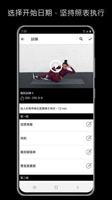 突破健身下载安装安卓版本