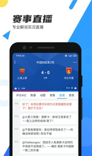 nba直播吧2023下载