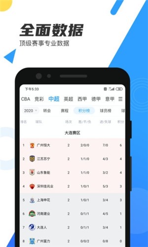 nba直播吧2023下载