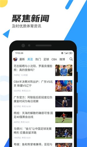 nba直播吧2023下载