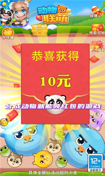 动物联萌下载苹果版本