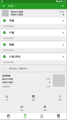 卡路里扫一扫最新下载免费版