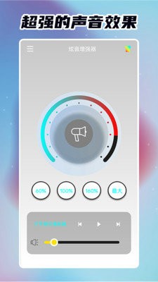 炫音增强器最新安卓版本