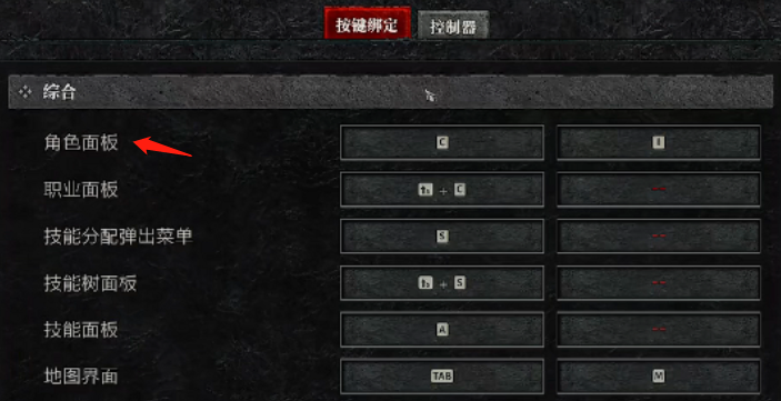 暗黑破坏神4自己名字不显示解决方法