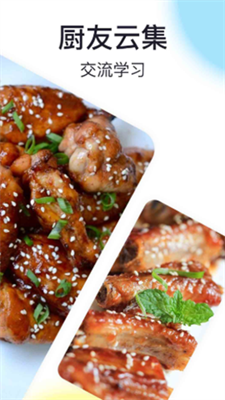 家厨下载安装2023