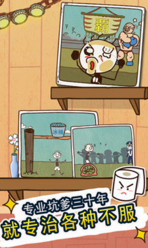 史小坑的爆笑生活42023版最新下载