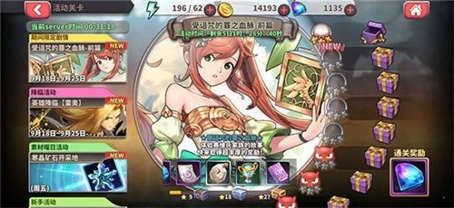 桃色旅团全中文钻石版下载手机版