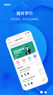 恒知时代最新版本下载