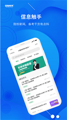 恒知时代最新版本下载