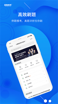 恒知时代最新版本下载