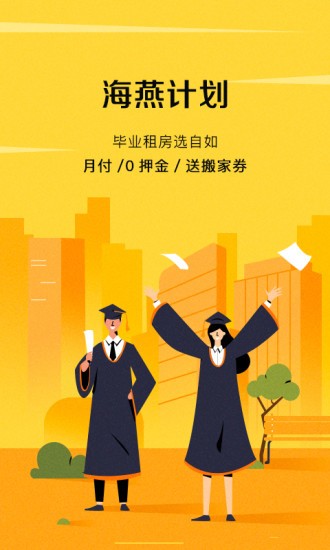 自如app安卓版下载安装安卓版