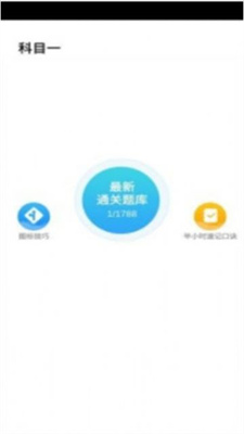 驾考必过宝典安卓2023下载安装