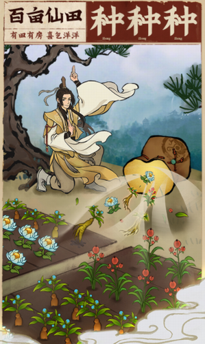 云端问仙最新下载安卓版