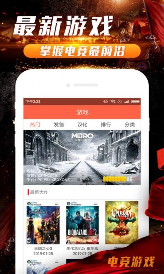 电竞游戏最新版本