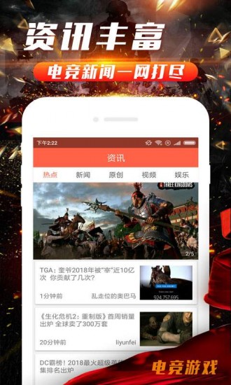 电竞游戏最新版本