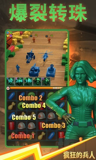 疯狂的兵人苹果版免费版