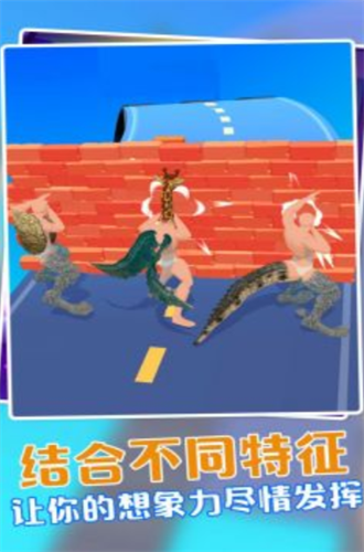 动物融合模拟器2app安卓版下载