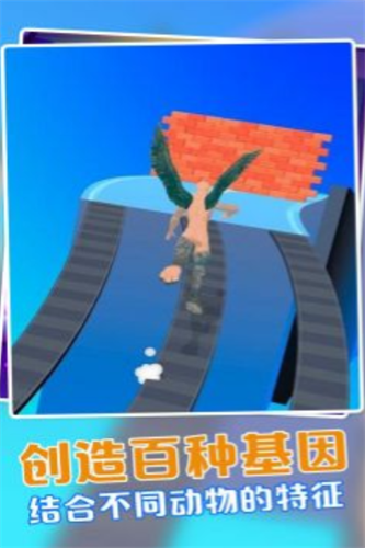 动物融合模拟器2app安卓版下载