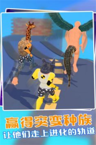 动物融合模拟器2app安卓版下载