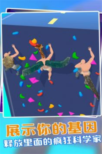 动物融合模拟器2app安卓版下载