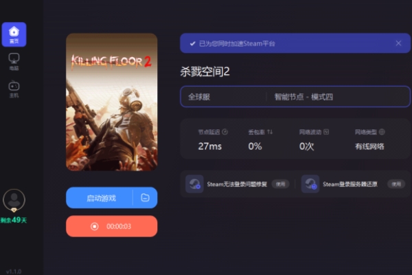 杀戮空间2卡顿解决方法