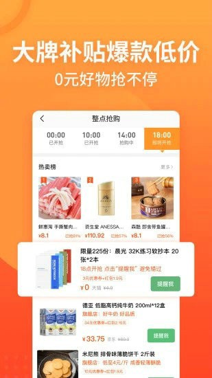 慢慢买安卓版最新版