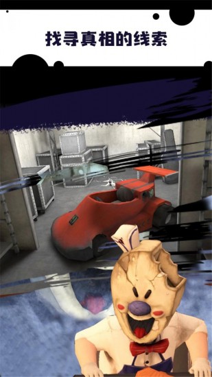 恐怖冰淇淋9正式版