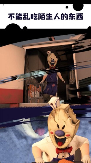 恐怖冰淇淋9正式版最新安卓版本2023