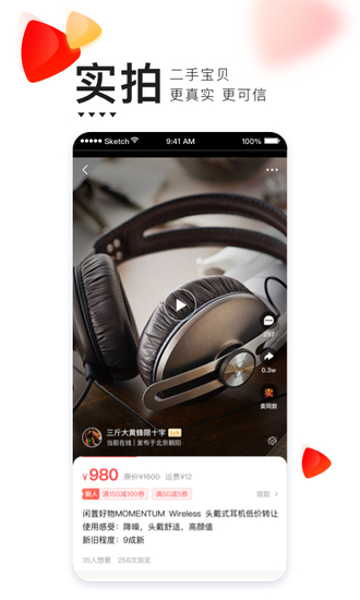 转转app回收手机最新下载
