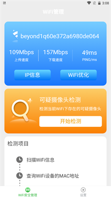 一点WiFi助手最新安卓2023下载