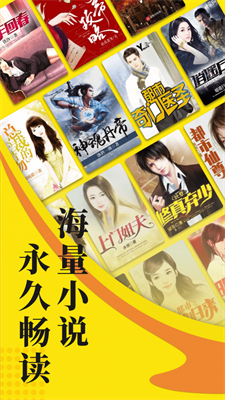 免费小说阅读星安卓版app