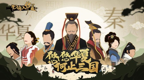无悔入华夏破解版安卓版app