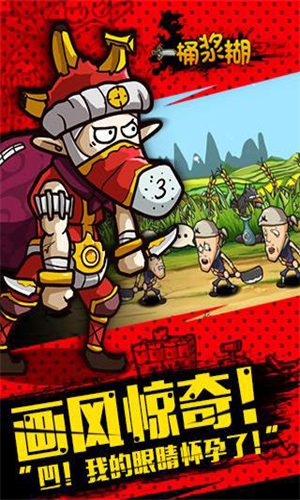 一桶浆糊安卓app下载