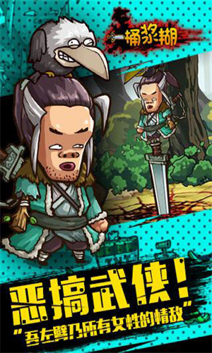 一桶浆糊安卓app下载