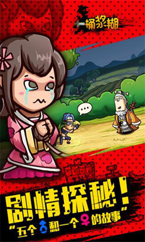 一桶浆糊安卓app下载