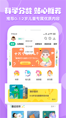 花生儿歌安卓下载2023版