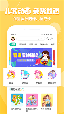 花生儿歌安卓下载2023版