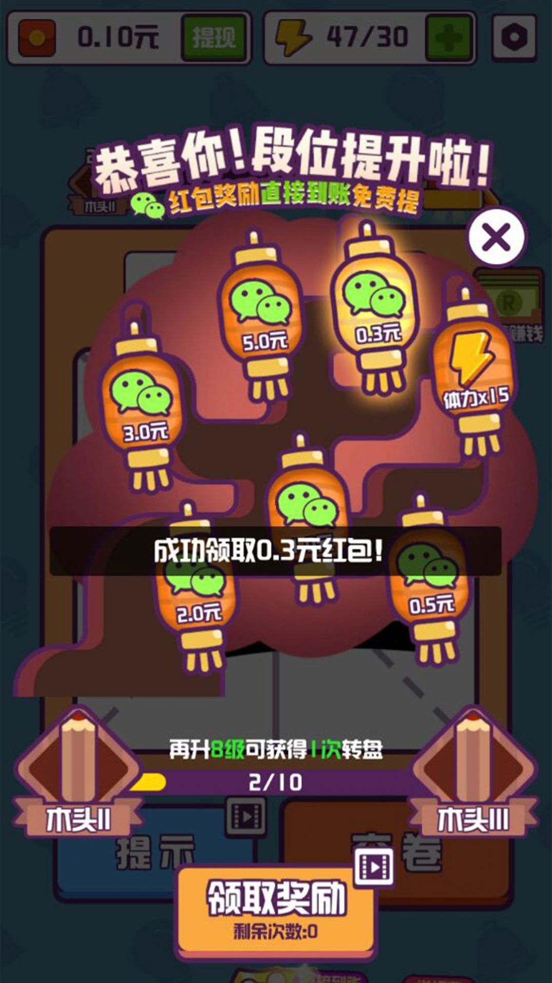 汉字高手ios版免费版