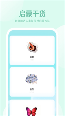 早教幼儿英语最新版