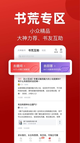 追书神器免费版app下载app