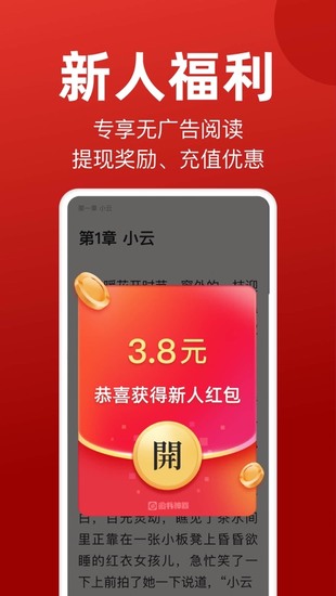 追书神器免费版app下载app