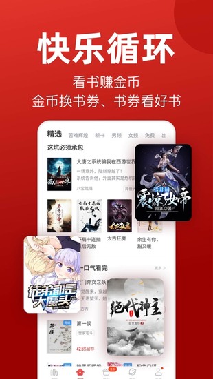 追书神器免费版app下载app