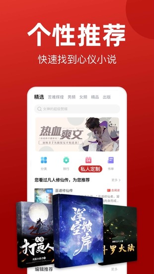 追书神器免费版app下载app