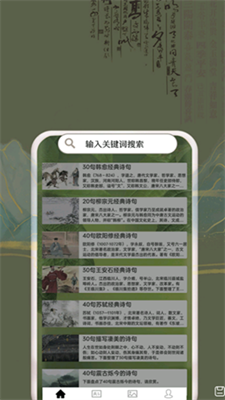 古诗词唐诗宋词2023版