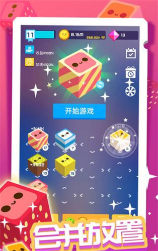 弹跳宝宝app下载安卓版