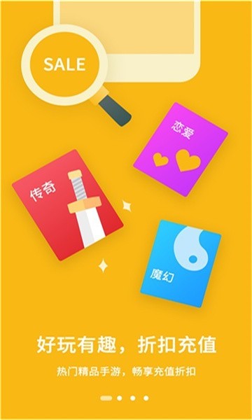 233游戏盒下载最新版本