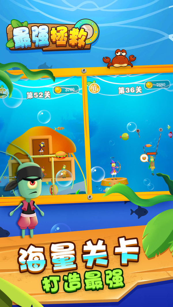 最强拯救手机下载苹果版