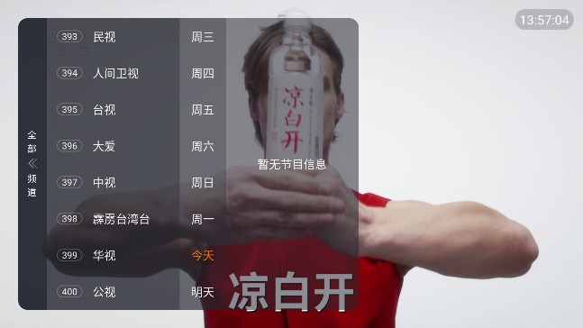 派电视手机下载苹果版