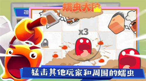 蠕虫大陆破解版安卓下载